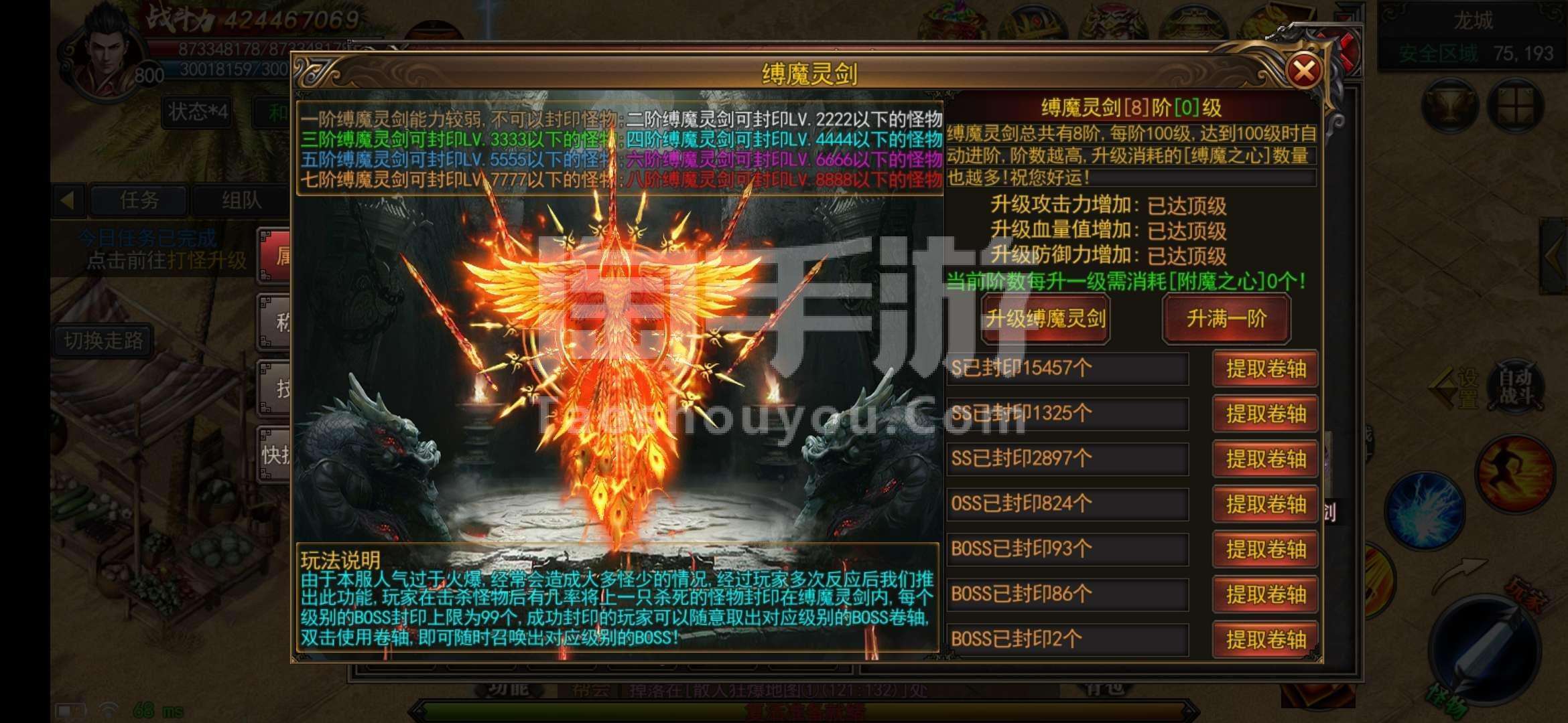 07072神途传奇手游ios